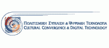 4th Conference of Cultural Convergence and Digital Technology